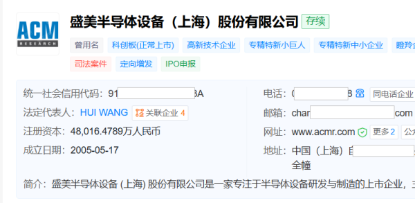 大跌超8%！盛美上海2025年营利双增“成色不足”：经营性现金流骤降、研发资本化率陡增