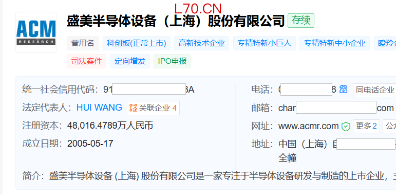 图片来源：天眼查