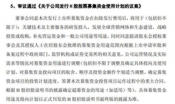 芯原股份融完18亿元又冲港股，三年亏掉14亿元，5折激励无盈利考核