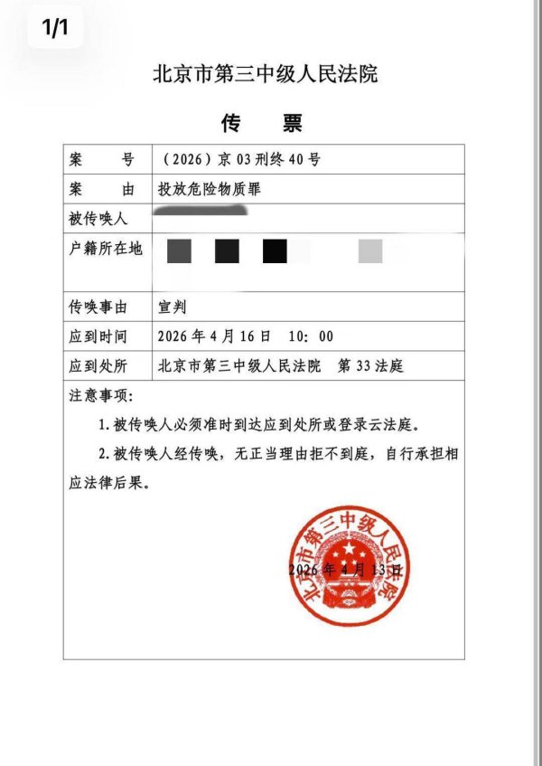 “北京宠物被投毒案”民事二审将开庭宣判