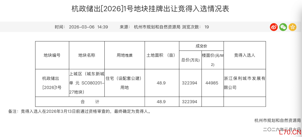 杭州11.png