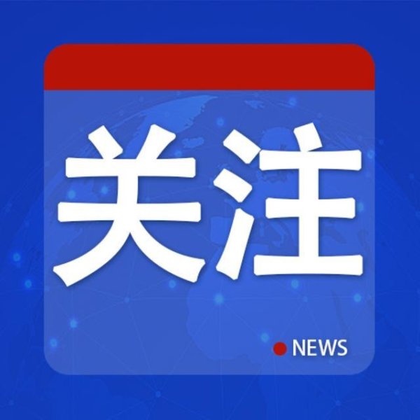 泽连斯基：愿提供；特朗普：不需要
