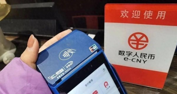 新版人民币已落地，纸币将何去何从？苏州试点带你揭开真相
