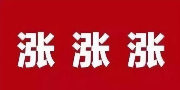 油价六连涨超2.11元升，涨到9元时代，今年创高油价，五一后再大涨
