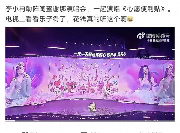 谢娜演唱会半个娱乐圈都挽救不了，被网友吐槽像大型幼儿园汇演