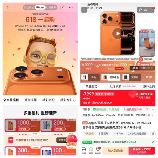 库存超2亿台却集体降价：苹果、华为、小米在打什么算盘？