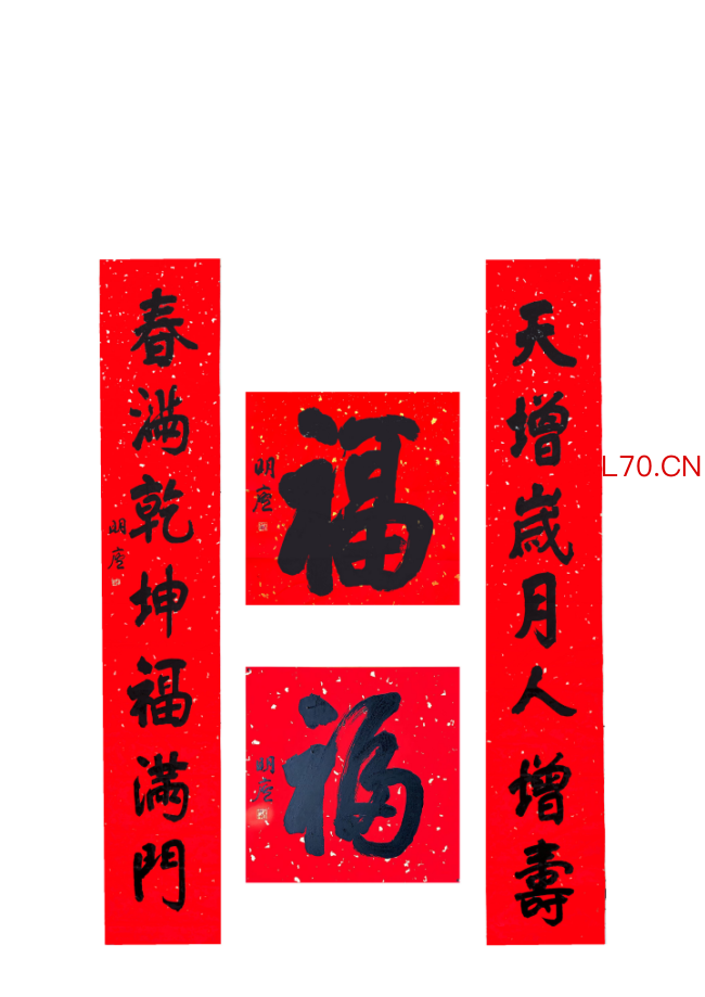  马蹄声声 珠玉贺岁——2026年中国美术名家迎春献词