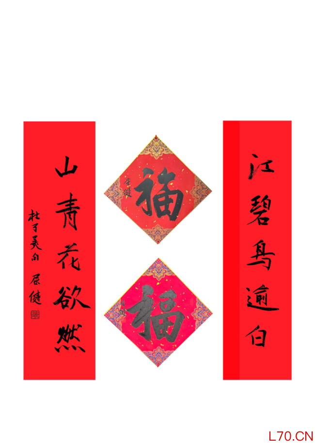  马蹄声声 珠玉贺岁——2026年中国美术名家迎春献词