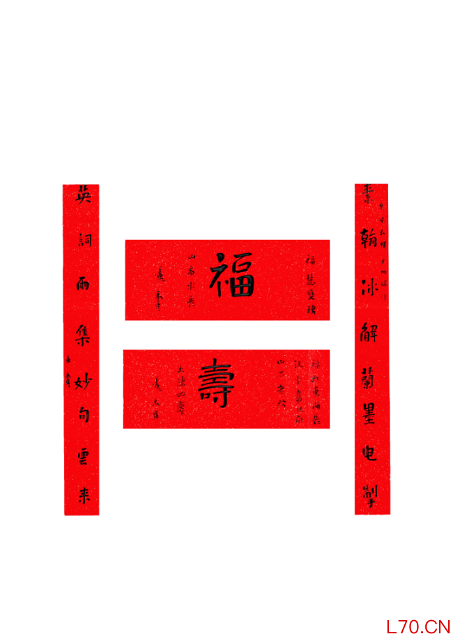  马蹄声声 珠玉贺岁——2026年中国美术名家迎春献词