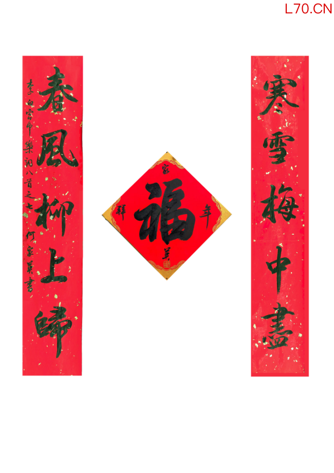  马蹄声声 珠玉贺岁——2026年中国美术名家迎春献词