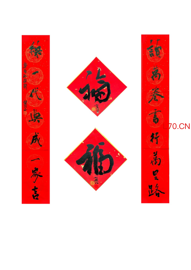 马蹄声声 珠玉贺岁——2026年中国美术名家迎春献词