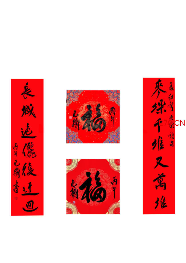  马蹄声声 珠玉贺岁——2026年中国美术名家迎春献词