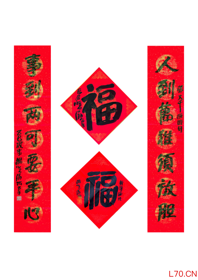  马蹄声声 珠玉贺岁——2026年中国美术名家迎春献词