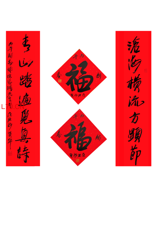  马蹄声声 珠玉贺岁——2026年中国美术名家迎春献词