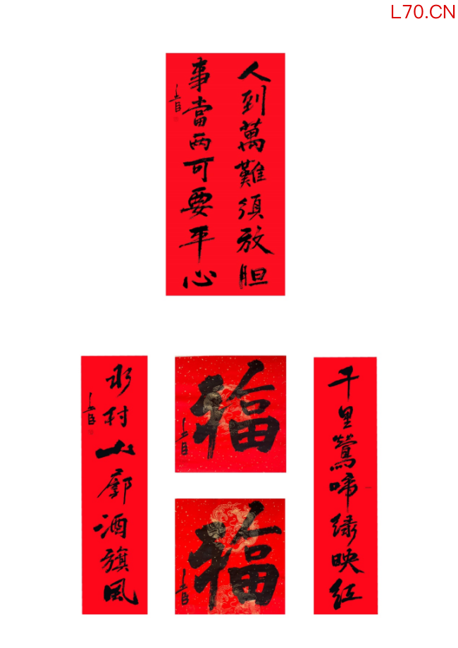  马蹄声声 珠玉贺岁——2026年中国美术名家迎春献词