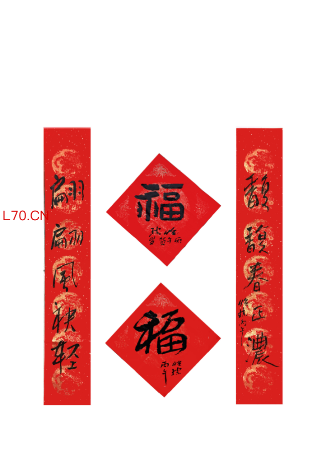  马蹄声声 珠玉贺岁——2026年中国美术名家迎春献词