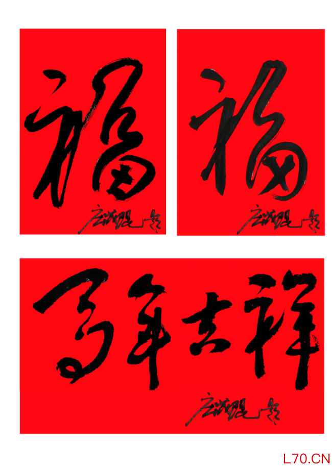  马蹄声声 珠玉贺岁——2026年中国美术名家迎春献词