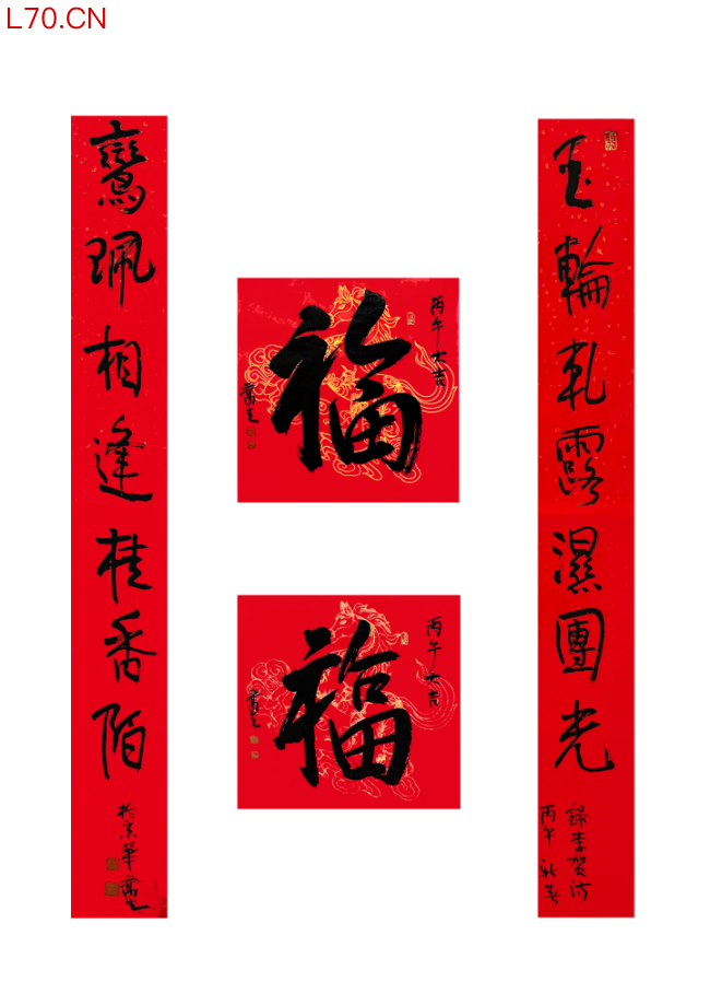  马蹄声声 珠玉贺岁——2026年中国美术名家迎春献词