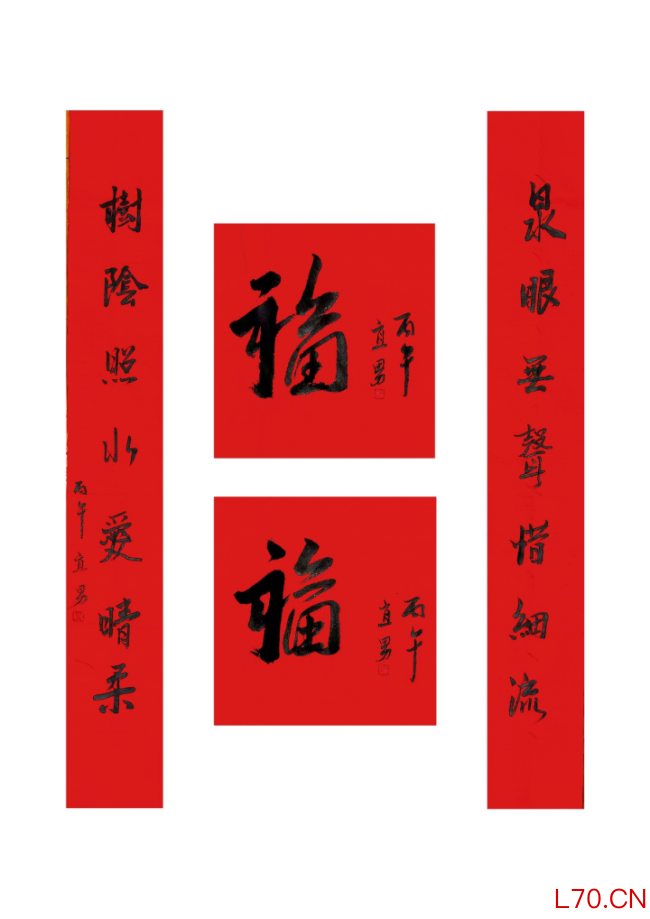  马蹄声声 珠玉贺岁——2026年中国美术名家迎春献词