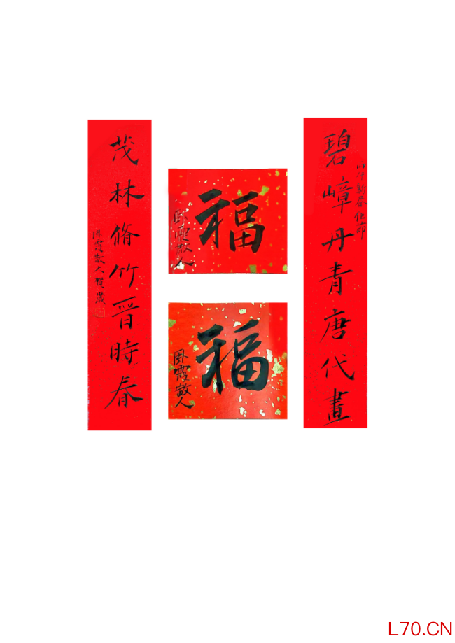  马蹄声声 珠玉贺岁——2026年中国美术名家迎春献词
