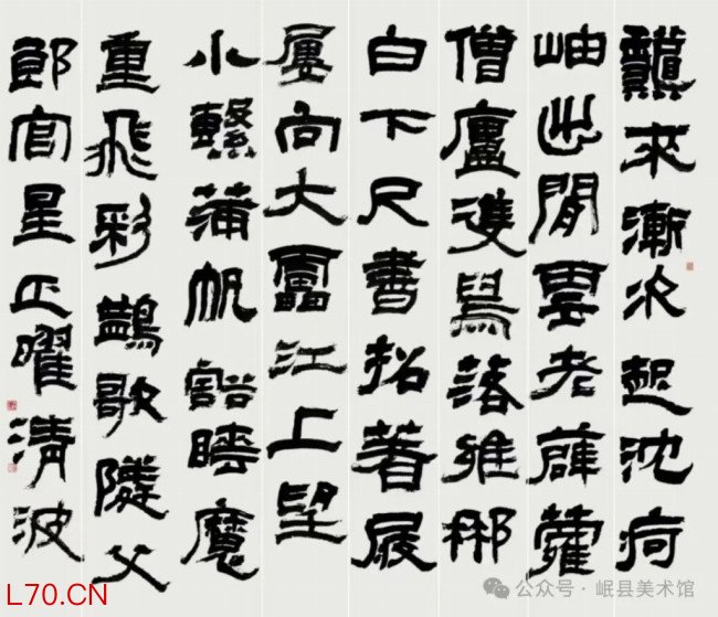 人品堪持重 书画皆风流 —— 观贾石璧书画展有感