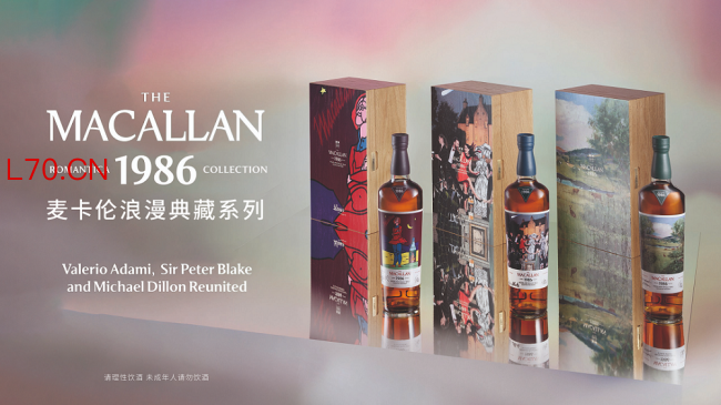 麦卡伦倾情呈现浪漫典藏系列威士忌 ——纪念麦卡伦珍稀年份1926一百周年