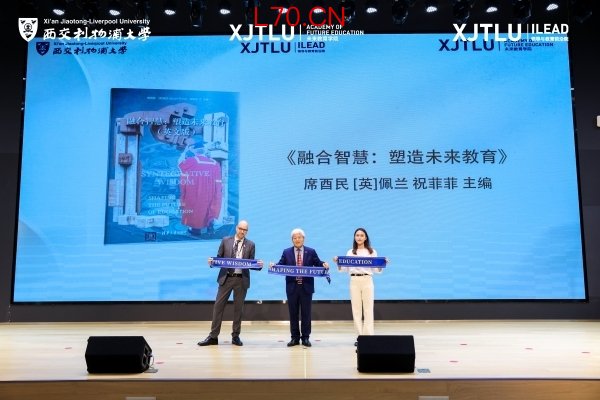 未来大学培养什么样的人？第十一届高等教育创新年会聚焦2046高等教育变革