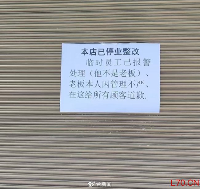 学校回应店员用嘴给水果喷水 市场监管部门介入调查