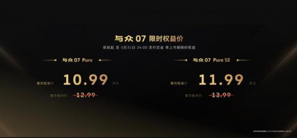 10.99万元起！最便宜大众金标车来了