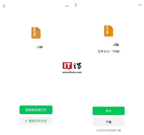 微信员工谈新功能“压缩文件直接预览”, 称仅预览不占存储空间