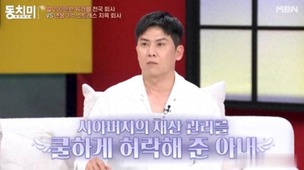 韩国男星结婚12年, 自曝赚的钱都给父亲打理, 妻子不同意也没办法