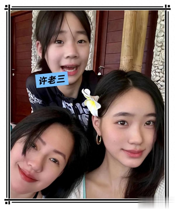 小S女儿许老三晒与同学合影, 颜值出众, 网友: 女大十八变!