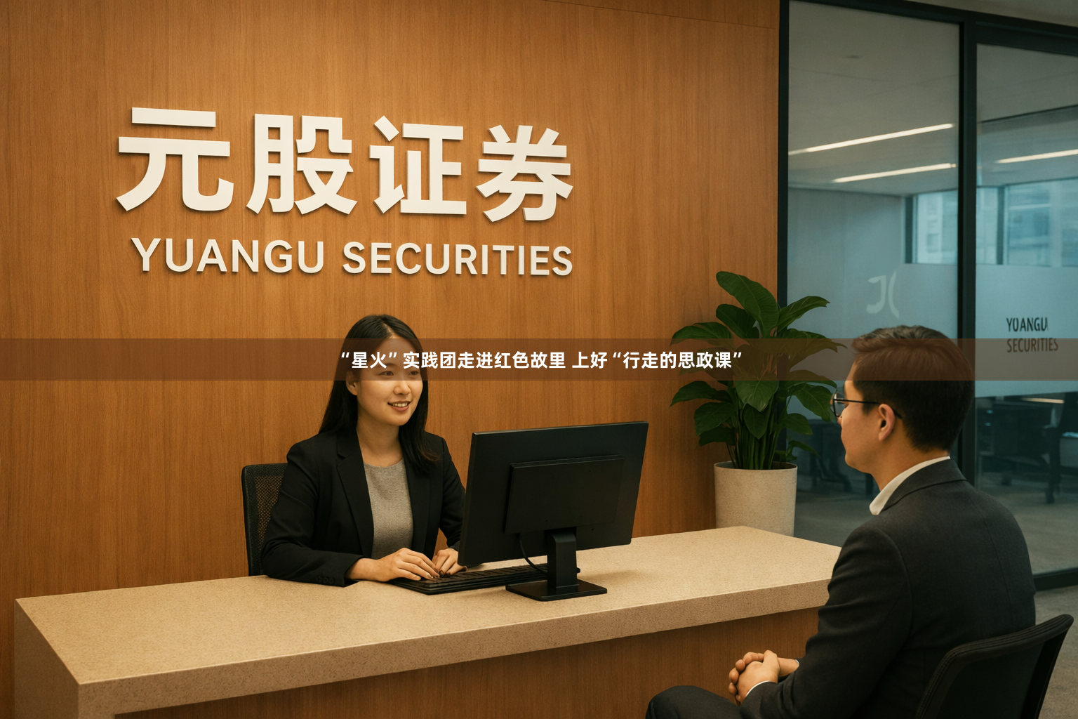 “星火”实践团走进红色故里 上好“行走的思政课”