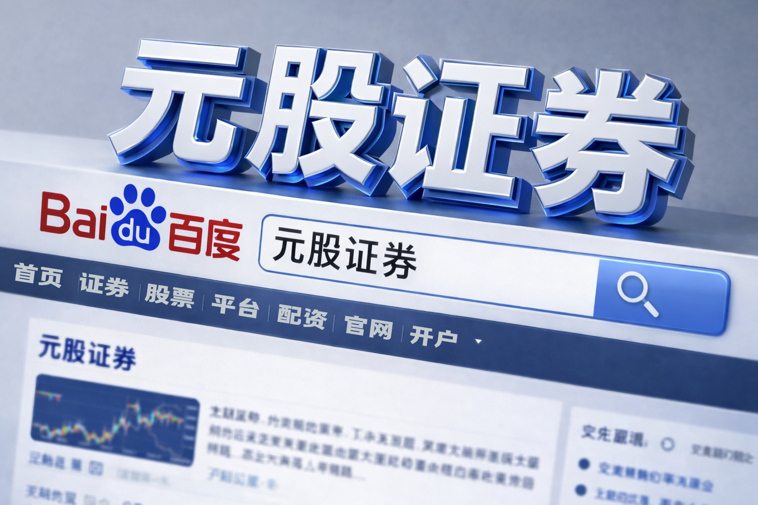 散户投资者群体在在当前存量资金反复博弈阶段里中运用线上股票配